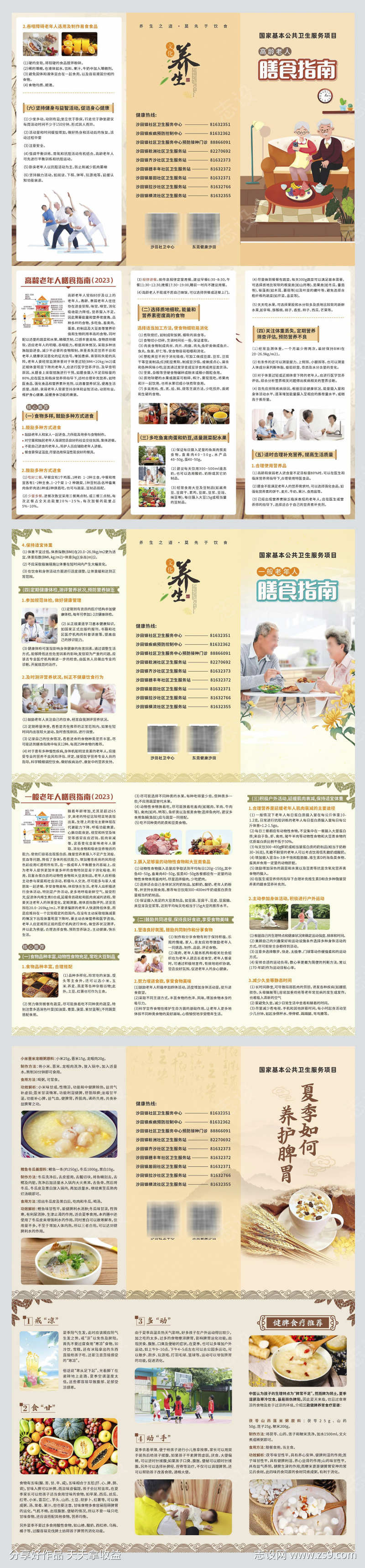 -设计导航-shejidh.cn