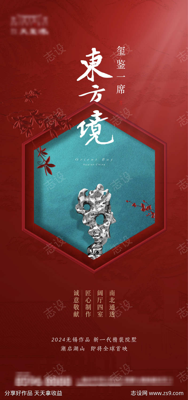 地产新中式刷屏