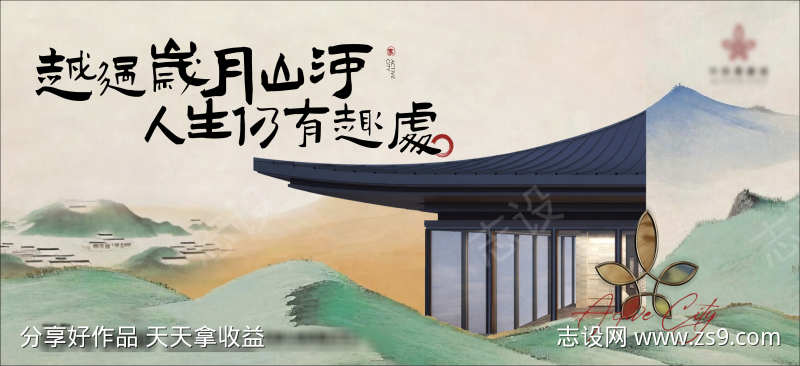 地产新中式主画面