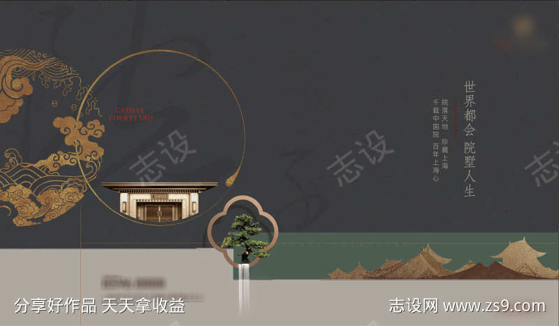 地产新中式主画面