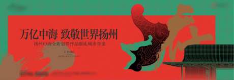 地产新中式主画面_源文件下载_AI,PSD格式_4443X1529像素-书法字,调性,府门-作品编号:2025011714375409-志设-zs9.com