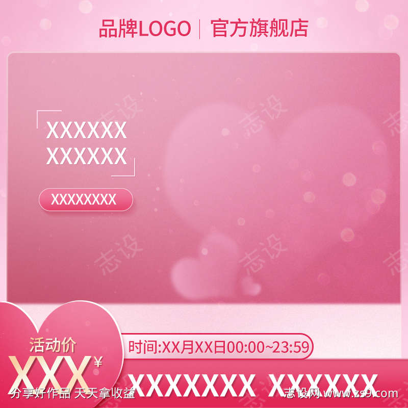 PSD电商主图