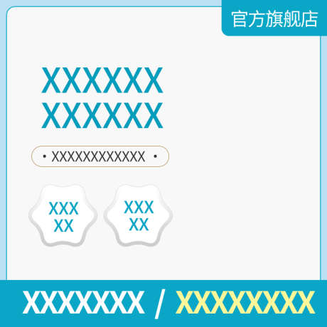 PSD电商主图_源文件下载_PSD格式_800X800像素-电商,淘宝,PSD-作品编号:2025011808341905-志设-zs9.com