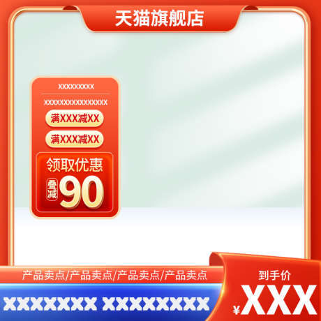 PSD电商主图_源文件下载_PSD格式_800X800像素-电商,淘宝,PSD-作品编号:2025011714154485-志设-zs9.com