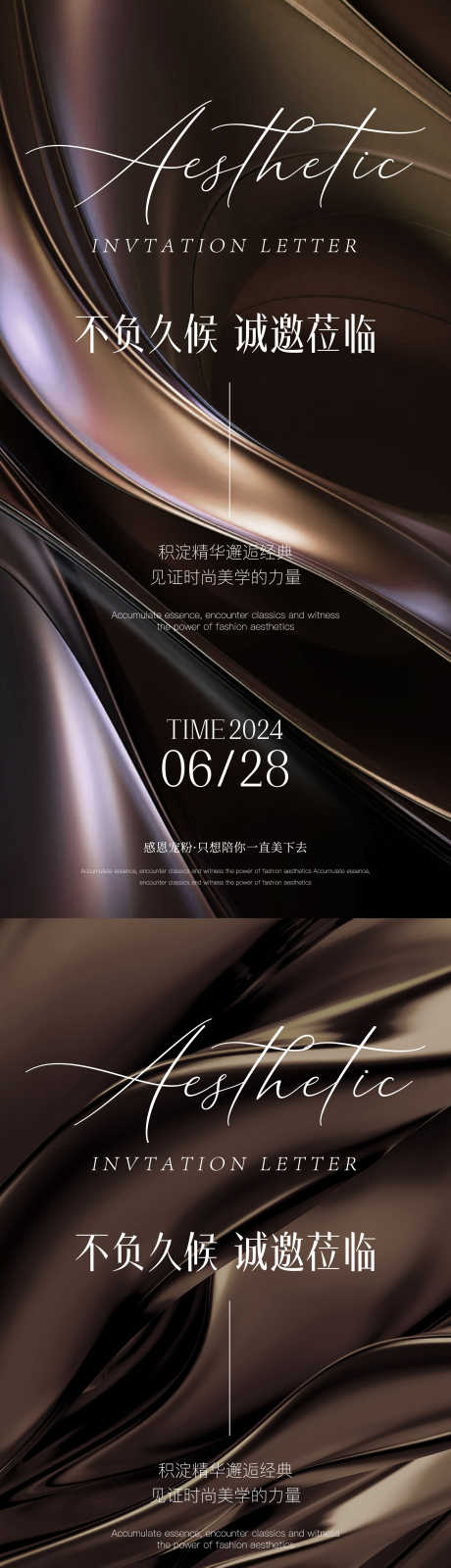 医美邀请函_源文件下载_AI,PSD格式_2250X9167像素-创意,高端,医美-作品编号:2025011715411897-志设-zs9.com