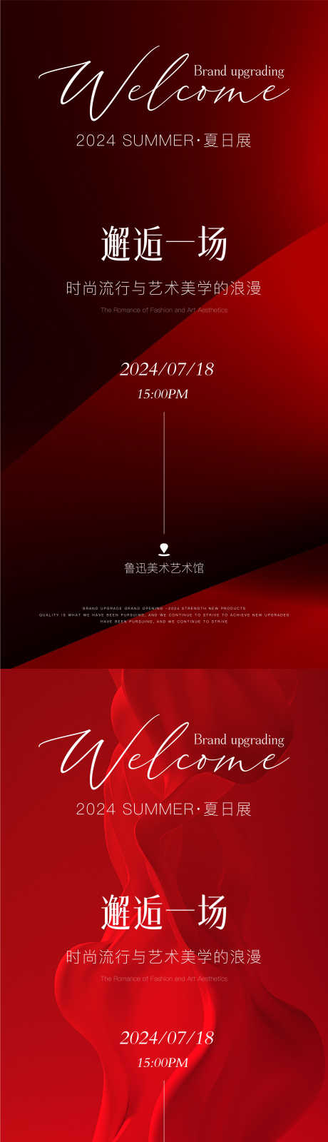 医美邀请函_源文件下载_AI,PSD格式_2251X9168像素-创意,高端,医美-作品编号:2025011715272876-志设-zs9.com