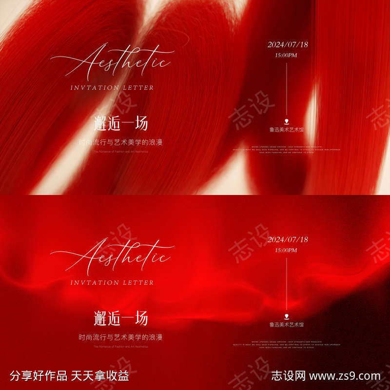 医美邀请函