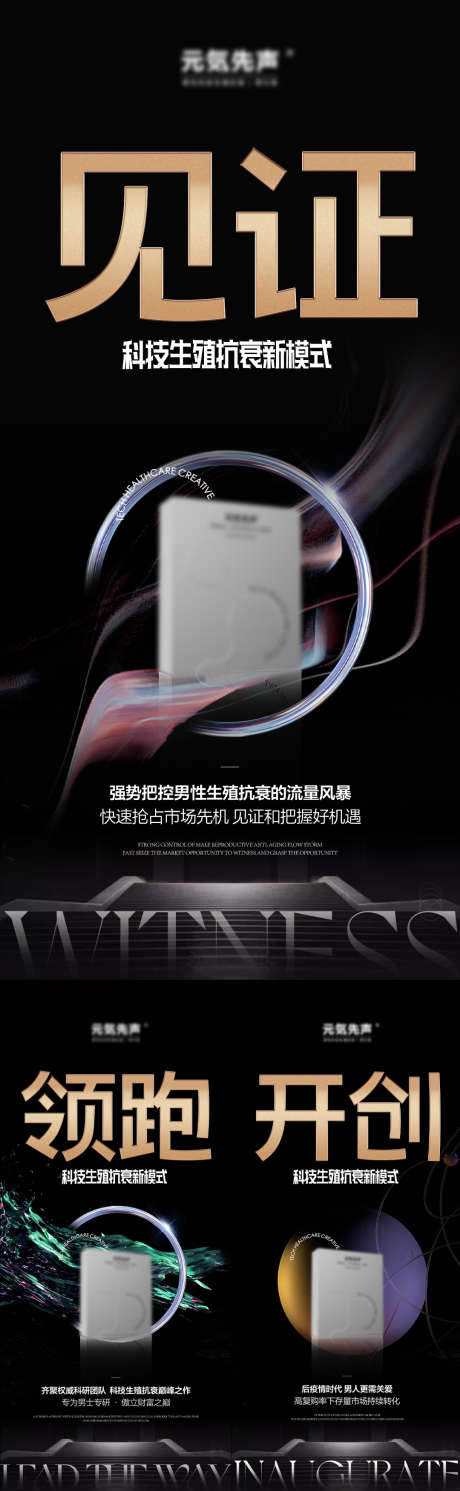 微商招商造势会议活动海报_源文件下载_PSD格式_1080X3500像素-简约,系列,海报-作品编号:2025011715417051-志设-zs9.com