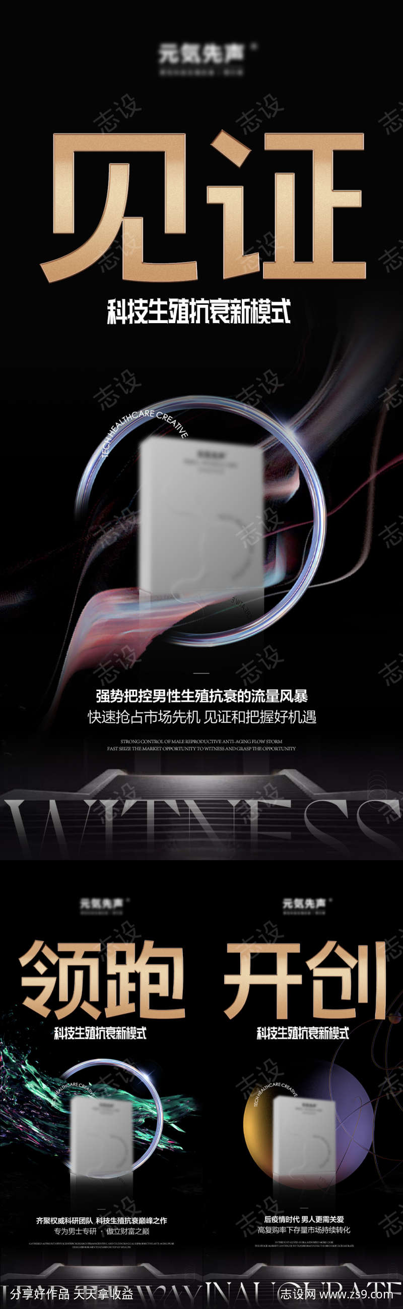 微商招商造势会议活动海报