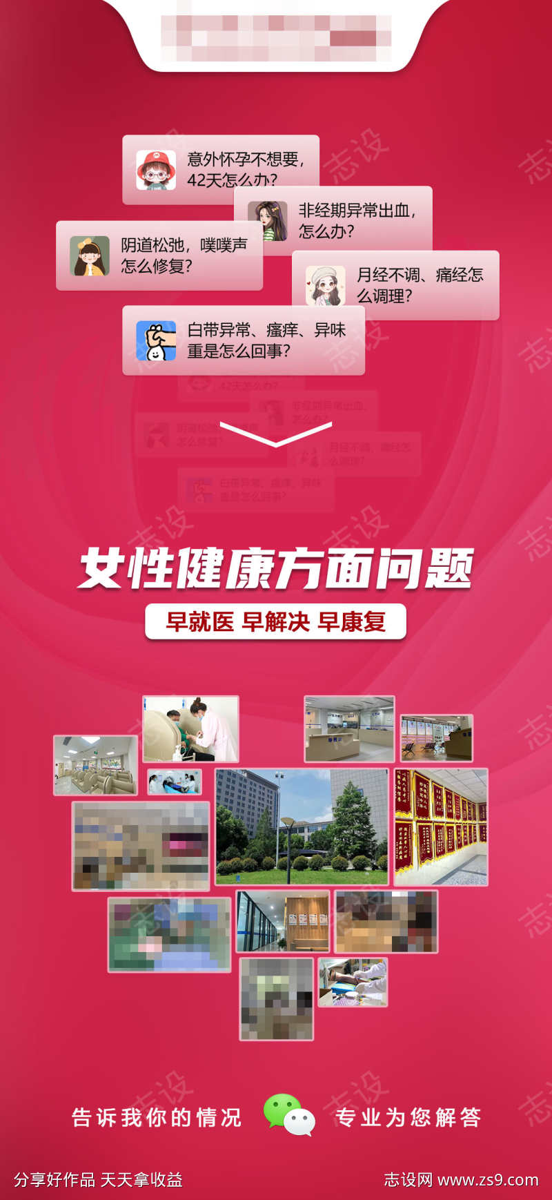 女性健康方面问题
