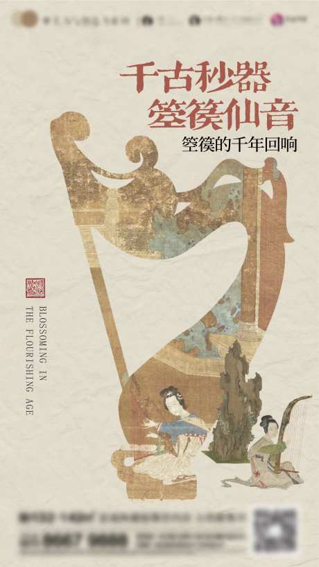 中式文化国风展出海报09_源文件下载_AI,PSD格式_3773X6707像素-插画,中式,海报-作品编号:2025011809049350-志设-zs9.com
