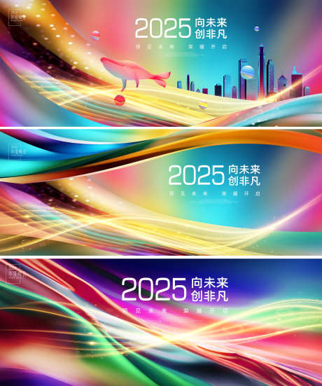 2025科技缤纷活动主KV_源文件下载_PSD格式_10335X4048像素-主KV,缤纷,渐变-作品编号:2025011808496034-志设-zs9.com