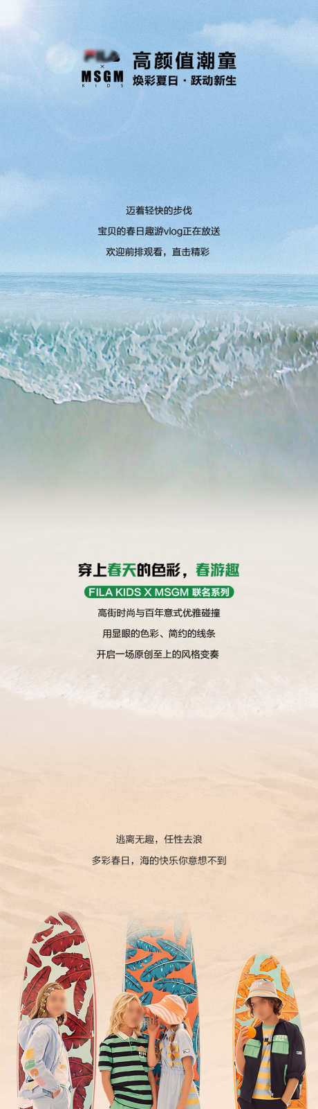 高街儿童时尚穿搭推文_源文件下载_PSD格式_750X14694像素-详情页,长图,推文-作品编号:2025011809036897-志设-zs9.com