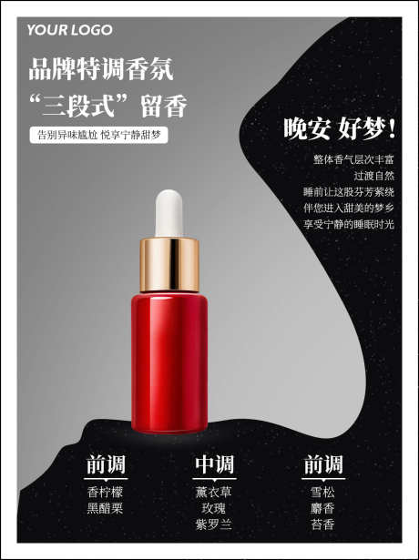 产品电商海报详情模版_源文件下载_PSD格式_1242X1660像素-朋友圈,展板,详情-作品编号:2025011809169276-志设-zs9.com