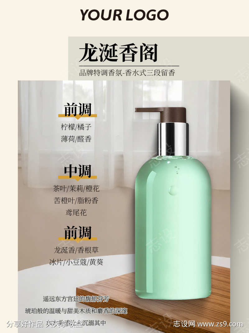 电商美妆产品海报详情模版