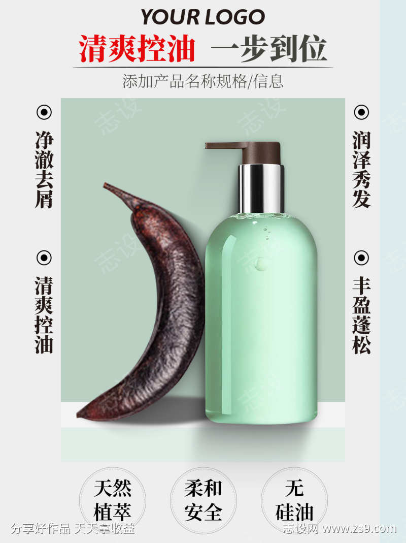 美妆产品宣传海报展板