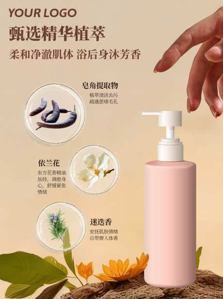 电商简约美妆护肤产品宣传海报详情_源文件下载_PSD格式_1242X1660像素-电商,产品,宣传-作品编号:2025011810042476-志设-zs9.com