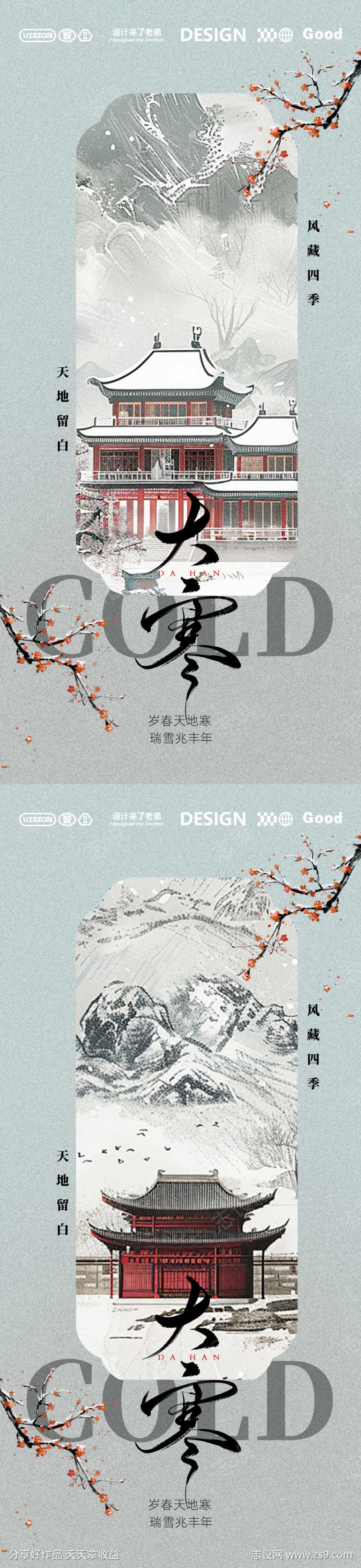 -设计导航-shejidh.cn