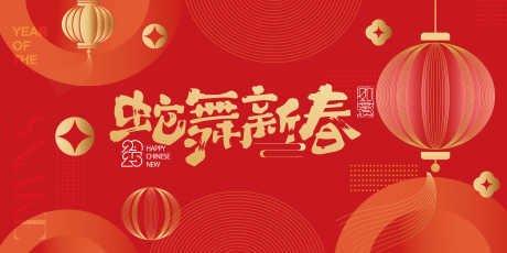 公司年会展板_源文件下载_CDR格式_7200X3600像素-总结,2025,背景板-作品编号:2025011814534420-志设-zs9.com