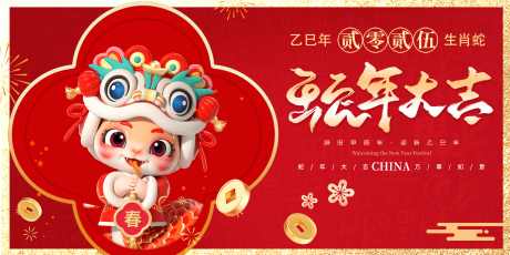 2025年年会展板_源文件下载_PSD格式_9448X4724像素-总结,2025,背景板-作品编号:2025011815096640-志设-zs9.com