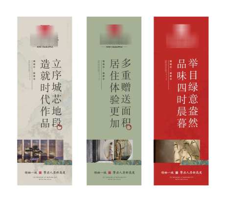 新中式吊旗吊幔_源文件下载_AI格式_1087X965像素-典雅,吊旗,古典-作品编号:2025011815269677-志设-zs9.com