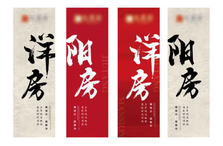 新中式书法吊旗红金_源文件下载_AI格式_1407X917像素-喜庆,红色,吊旗-作品编号:2025011815265992-志设-zs9.com