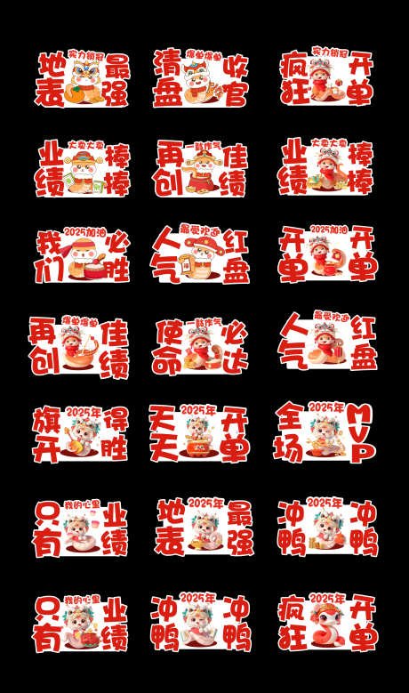 蛇年新春手举牌_源文件下载_CDR格式_3933X6664像素-氛围牌,2025年,合影-作品编号:2025011815263396-志设-zs9.com