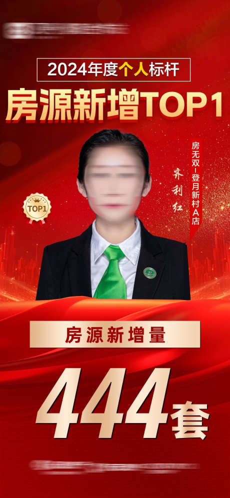销冠榜单业绩龙虎榜喜报海报_源文件下载_PSD格式_1080X2339像素-个人,战报,英雄-作品编号:2025011816183376-志设-zs9.com