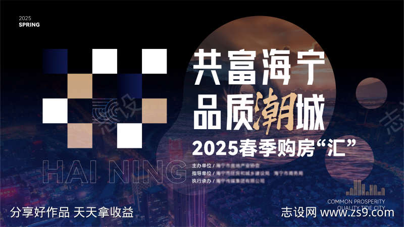 城市房地产空间商贸会务博览会背景板