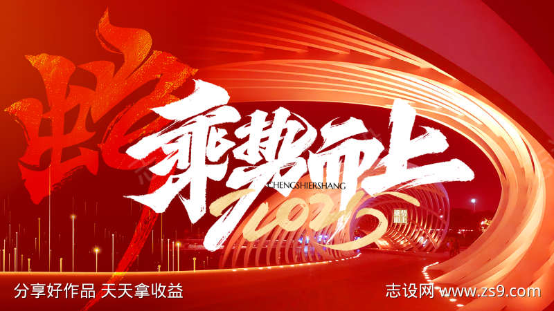 2025年背景板