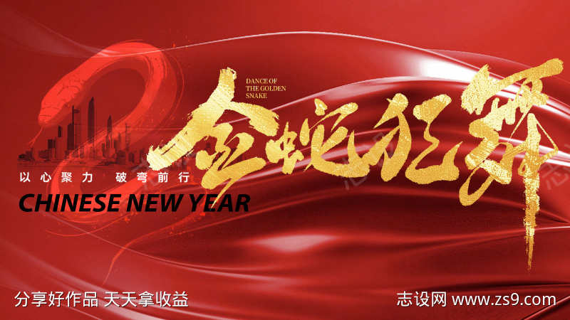 2025年背景板