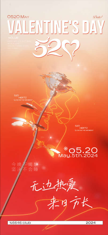 520情人节七夕节海报10_源文件下载_PSD格式_1170X2530像素-520,浪漫,七夕节-作品编号:2025011909395283-志设-zs9.com