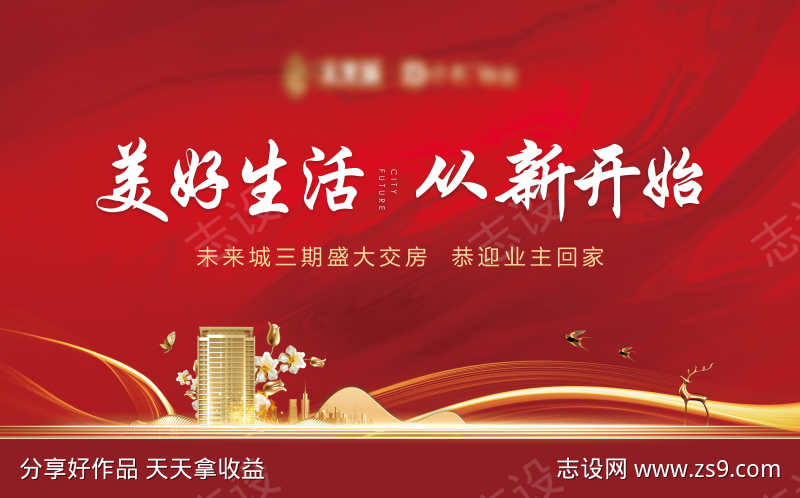 红色交房桁架