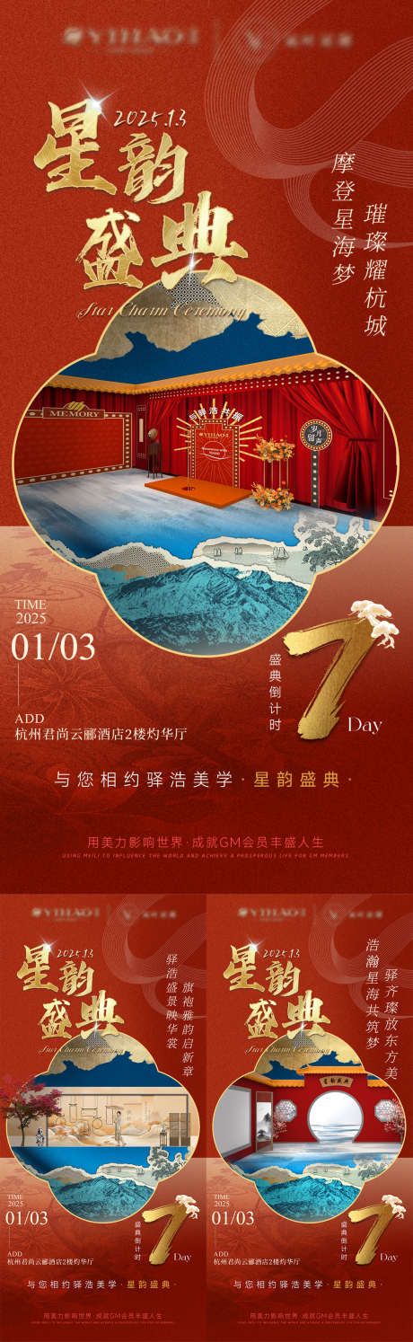 中国风新中式倒计时海报_源文件下载_PSD格式_1125X3655像素-复古,倒计时,背景-作品编号:2025011911247134-志设-zs9.com