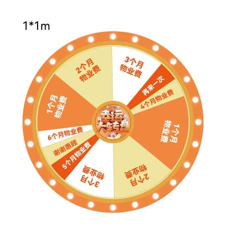 地产抽奖幸运大转盘_源文件下载_AI格式_2480X2582像素-地产,抽奖,物料-作品编号:2025011914134599-志设-zs9.com