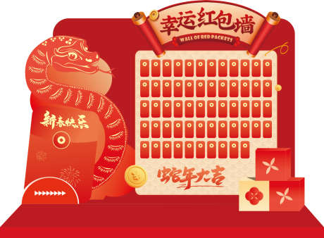 蛇年红包墙_源文件下载_CDR格式_1498X1100像素-堆头商场,氛围,蛇贺新年-作品编号:2025012209358185-志设-zs9.com