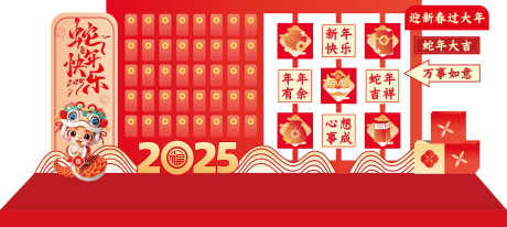 新年红包墙_源文件下载_CDR格式_3145X1407像素-红包墙,商场,氛围-作品编号:2025012209351582-志设-zs9.com