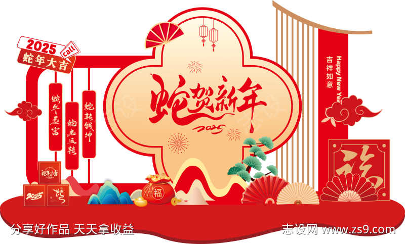 蛇年美陈展板