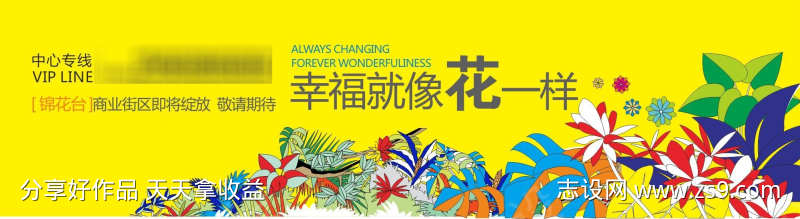 高端缤纷色彩花元素主题主画面