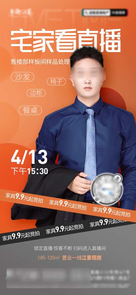人物直播海报03_源文件下载_PSD格式_1080X2340像素-简介,名师,抖音-作品编号:2025011908537820-志设-zs9.com