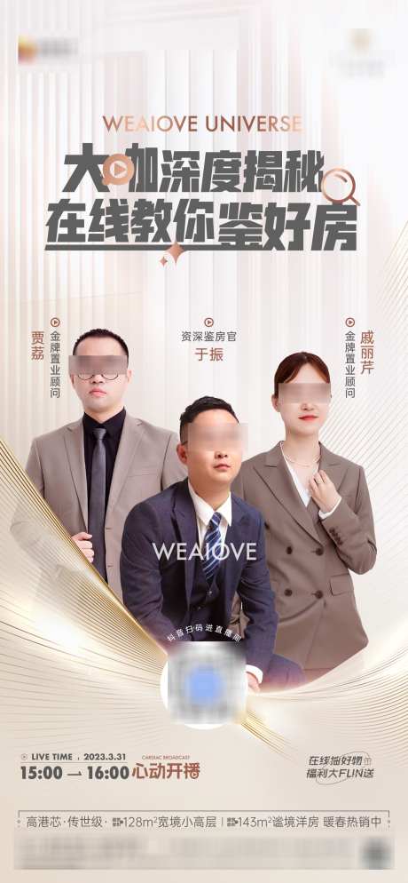 人物直播海报06_源文件下载_AI,PSD格式_1260X2724像素-简介,名师,抖音-作品编号:2025011909528927-志设-zs9.com