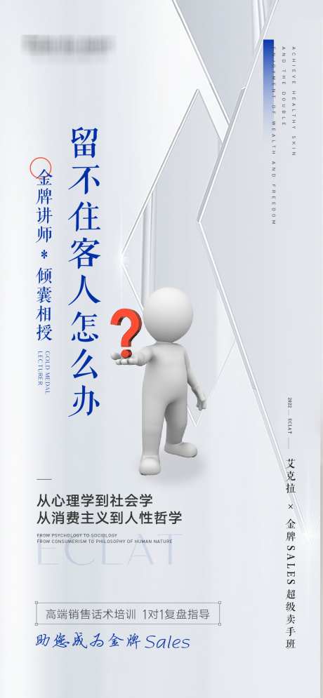 营销美业会议课程招商加盟简约海报_源文件下载_AI,PSD格式_1126X2436像素-招商,加盟,微商-作品编号:2025011911597855-志设-zs9.com