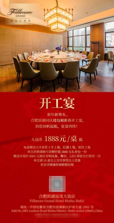 新年开工宴海报_源文件下载_PSD格式_1080X2116像素-活动,海报,开工大吉-作品编号:2025012013328079-志设-zs9.com