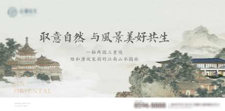 地产新中式主画面_源文件下载_AI,PSD格式_4225X2088像素-调性,府门,大宅-作品编号:2025012011425859-志设-zs9.com