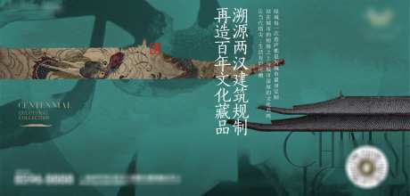 地产新中式主画面_源文件下载_AI,PSD格式_4351X2083像素-调性,府门,大宅-作品编号:2025012011247769-志设-zs9.com