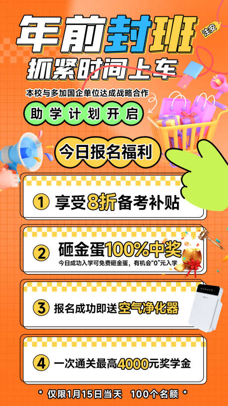 橙色促销海报_源文件下载_PSD格式_1242X2208像素-卡通,注安,活动-作品编号:2025012014354147-志设-zs9.com