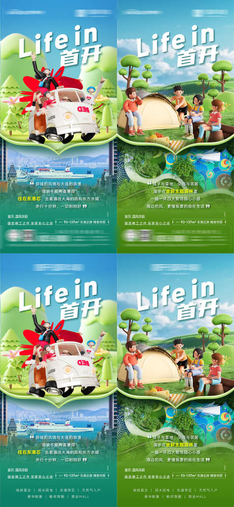 房地产区域价值园林景观价值微信海报_源文件下载_AI,PSD格式_1500X3247像素-景观,园林,价值-作品编号:2025012014129327-志设-zs9.com