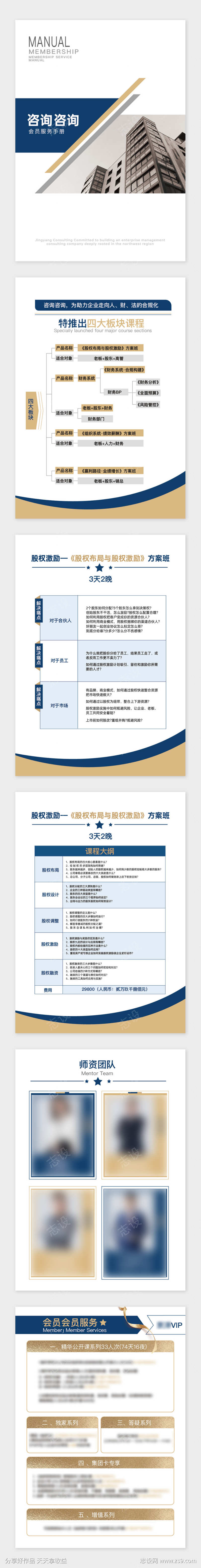 商业画册设计