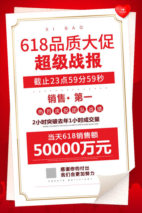 618大促活动海报_源文件下载_PSD格式_3543X5315像素-促销,战报,购物-作品编号:2025012015294303-志设-zs9.com