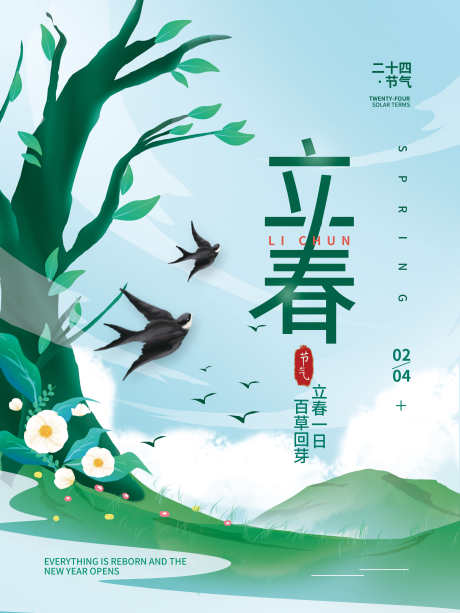 24节气之立春春分_源文件下载_PSD格式_3543X4724像素-燕子,缤纷,春季-作品编号:2025012108529596-志设-zs9.com